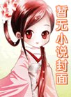 山村愛情